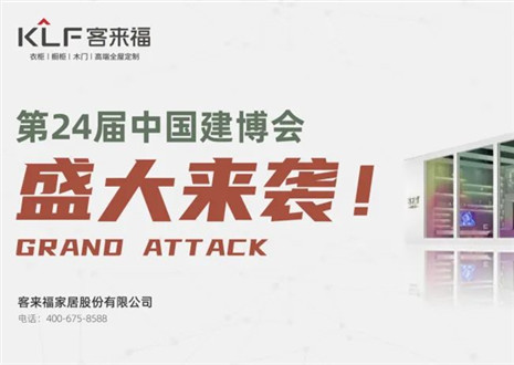 2022广州建博会 | 如约相“建”，米兰·(milan)邀您共鉴定制魅力！