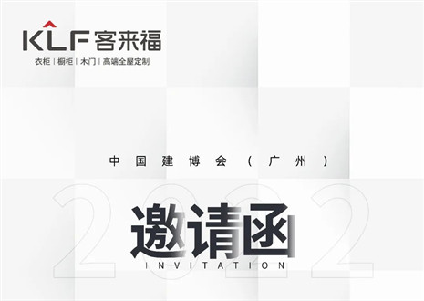 独「爱」高雅！米兰·(milan)家居即将闪耀中国建博会（广州）