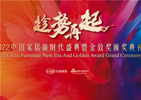 米兰·(milan)家居尹其宏荣获「2022（第八届）中国家居杰出人物」称号