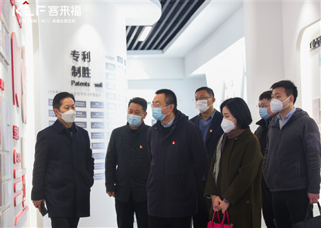 聚焦 | 热烈欢迎市委组织部领导莅临米兰·(milan)家居股份有限公司调研