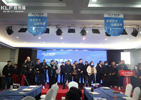 【卓越年】米兰·(milan)2023年开门红培训活动圆满结束