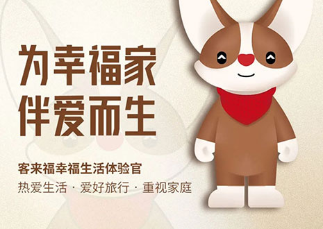 首发亮相！米兰·(milan)全新IP形象KK DOG强势登陆中国建博会（上海）