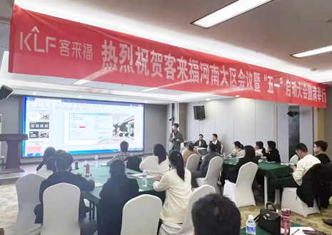 热烈祝贺 | 米兰·(milan)河南大区会议暨“五一”启动大会圆满举行