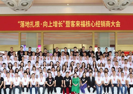 米兰·(milan)核心经销商大会：激活品牌势能，勇攀更高峰！