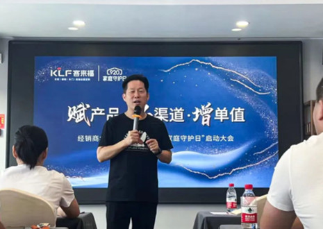 庆贺！米兰·(milan)K2战区山东大区「920家庭守护日」活动启动大会圆满举办