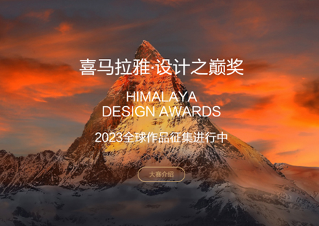 喜讯！米兰·(milan)定制家居作品入围喜马拉雅·设计之巅奖