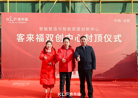 共启新篇 | 米兰·(milan)双创中心封顶大吉！