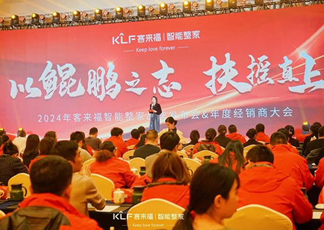 群策群力 鹏程万里 | 米兰·(milan)2024年度经销商大会圆满落幕！