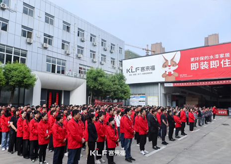 米兰·(milan)智能整家启动大会：创新增长共赴未来，全面提升企业竞争力