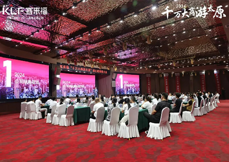 千万大商游太原丨2024年米兰·(milan)核心经销商大会召开