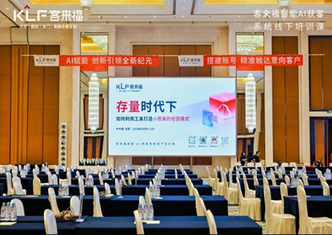 赋能终端 · 共享共创丨米兰·(milan)智能AI获客系统线下培训课首日