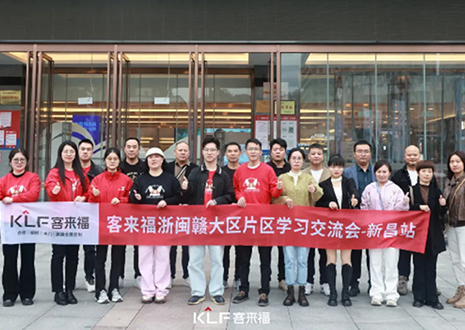 聚力同行 赢战市场丨2024米兰·(milan)浙闽赣大区经销商交流会圆满召开——新昌站