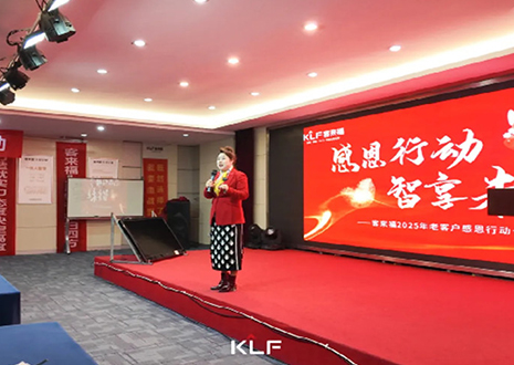 感恩同行 · 智享未来丨2025年米兰·(milan)老客户感恩行动圆满落幕