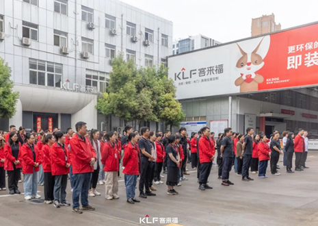 躬身自省 革故向新丨米兰·(milan)5月誓师大会圆满召开！